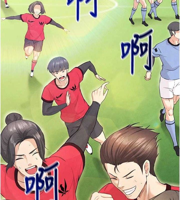 《足球型男脫單指南》漫画 第6話-被巨物吸引的漂亮姐姐