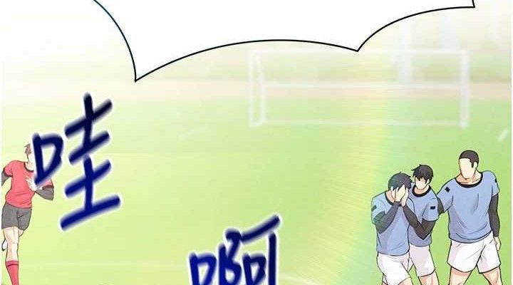 《足球型男脫單指南》漫画 第6話-被巨物吸引的漂亮姐姐
