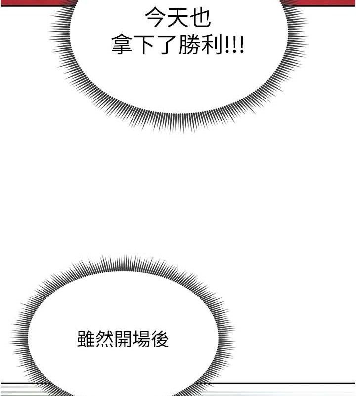《足球型男脫單指南》漫画 第6話-被巨物吸引的漂亮姐姐