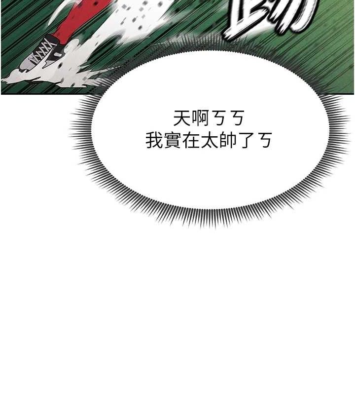 《足球型男脫單指南》漫画 第6話-被巨物吸引的漂亮姐姐
