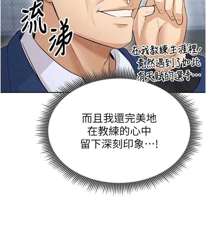 《足球型男脫單指南》漫画 第6話-被巨物吸引的漂亮姐姐