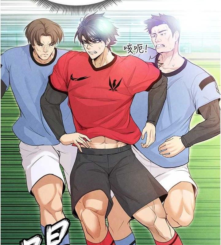 《足球型男脫單指南》漫画 第6話-被巨物吸引的漂亮姐姐