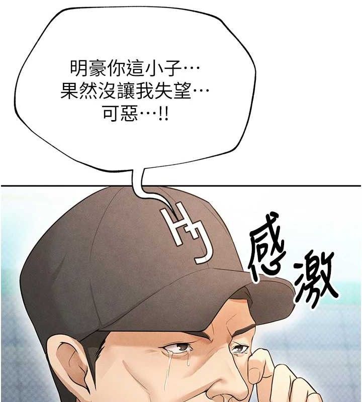 《足球型男脫單指南》漫画 第6話-被巨物吸引的漂亮姐姐