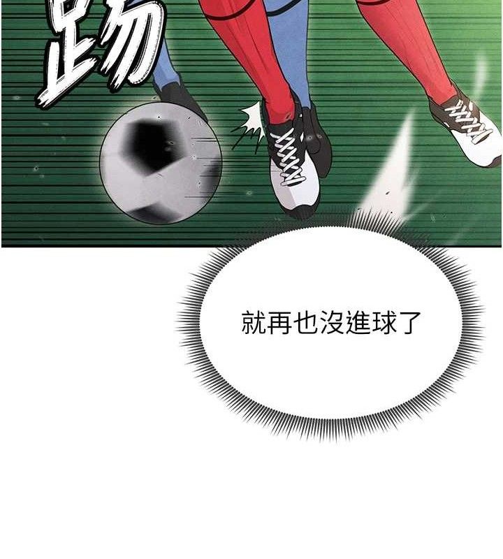 《足球型男脫單指南》漫画 第6話-被巨物吸引的漂亮姐姐