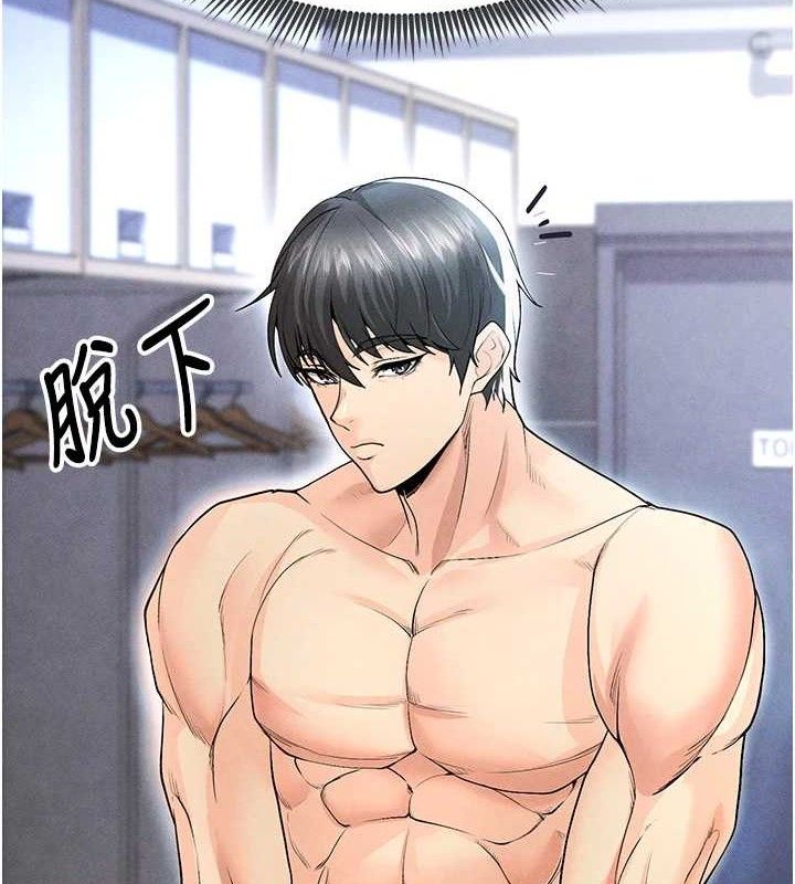 《足球型男脫單指南》漫画 第6話-被巨物吸引的漂亮姐姐