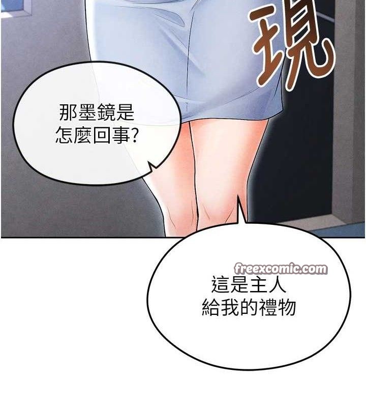 《足球型男脫單指南》漫画 第6話-被巨物吸引的漂亮姐姐
