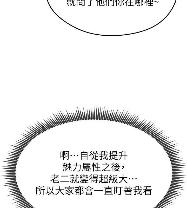 《足球型男脫單指南》漫画 第6話-被巨物吸引的漂亮姐姐