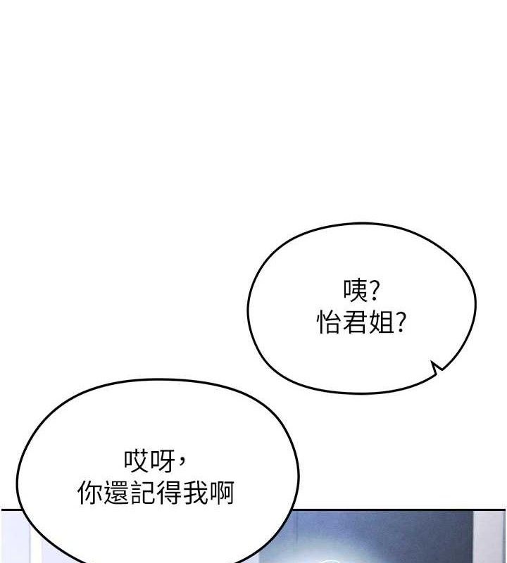 《足球型男脫單指南》漫画 第6話-被巨物吸引的漂亮姐姐