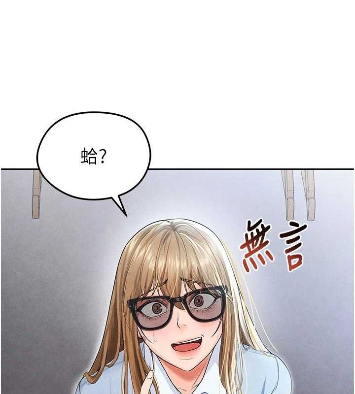 《足球型男脫單指南》漫画 第6話-被巨物吸引的漂亮姐姐