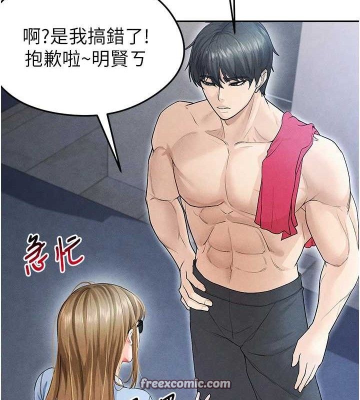 《足球型男脫單指南》漫画 第6話-被巨物吸引的漂亮姐姐