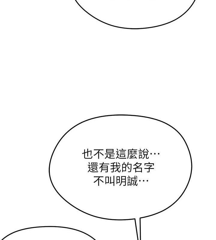 《足球型男脫單指南》漫画 第6話-被巨物吸引的漂亮姐姐