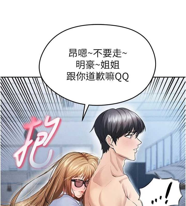 《足球型男脫單指南》漫画 第6話-被巨物吸引的漂亮姐姐