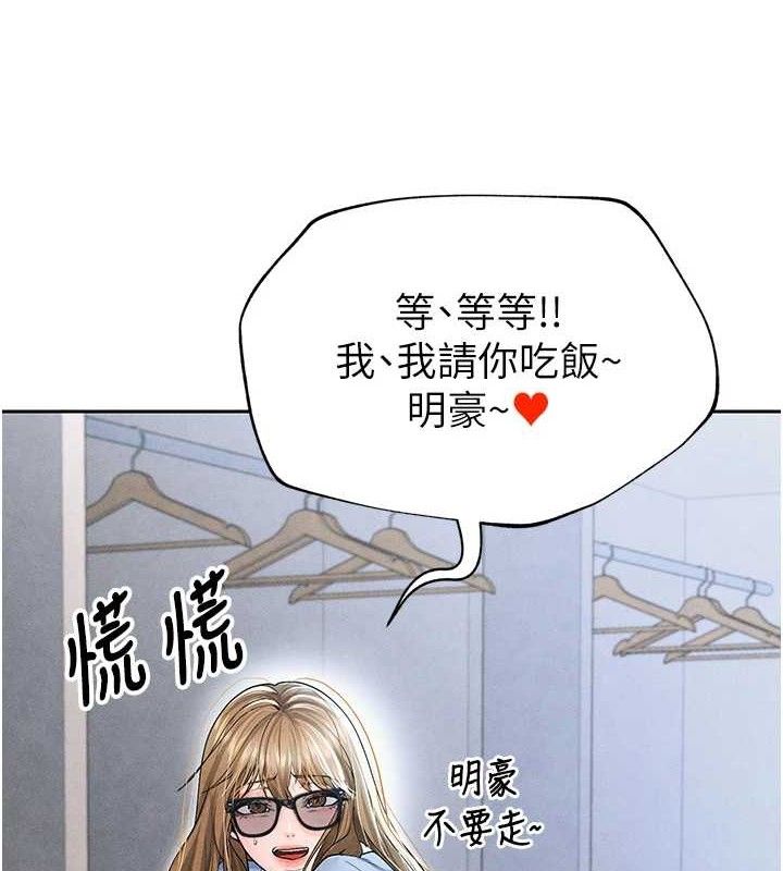 《足球型男脫單指南》漫画 第6話-被巨物吸引的漂亮姐姐