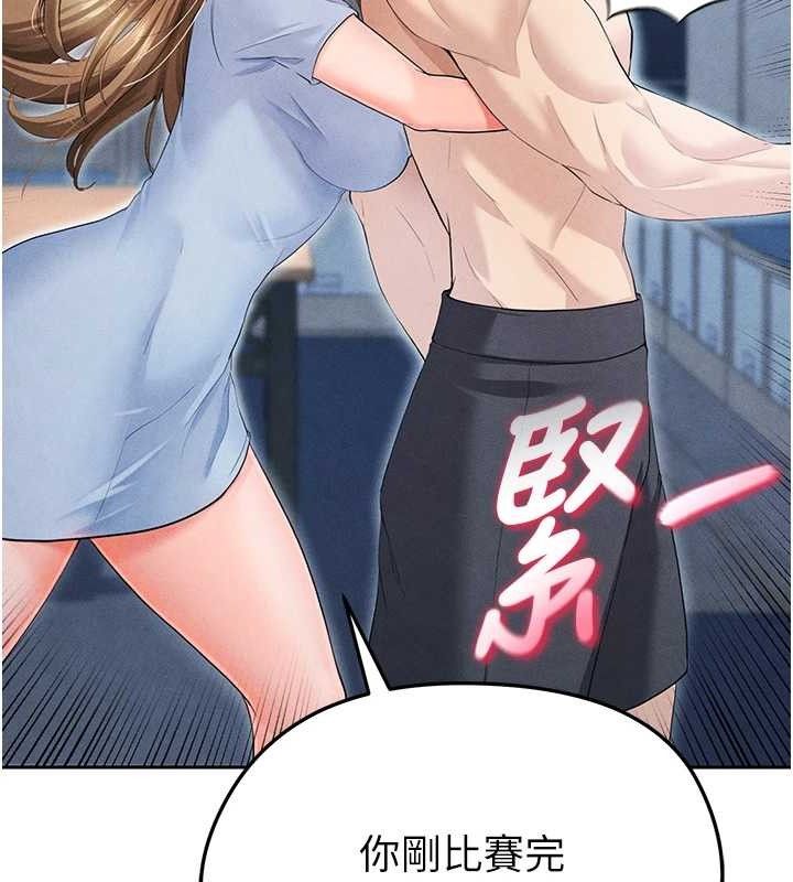 《足球型男脫單指南》漫画 第6話-被巨物吸引的漂亮姐姐