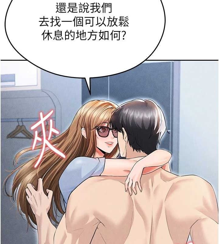 《足球型男脫單指南》漫画 第6話-被巨物吸引的漂亮姐姐