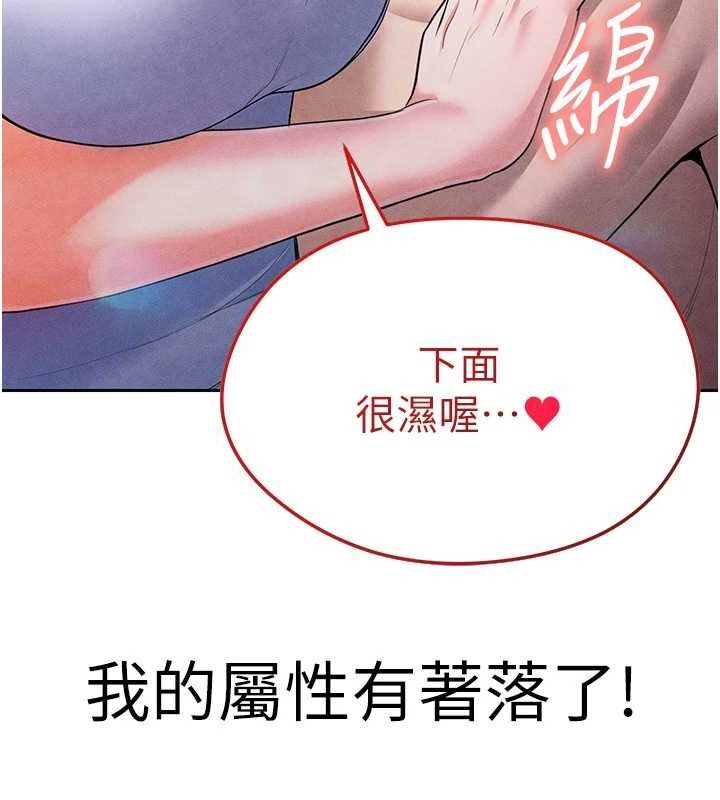 《足球型男脫單指南》漫画 第6話-被巨物吸引的漂亮姐姐