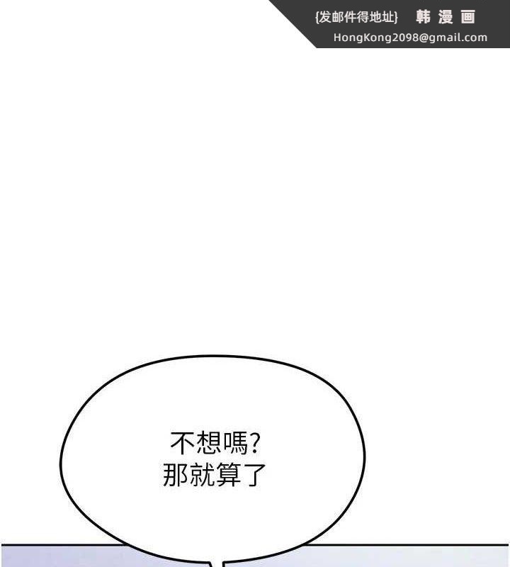 《足球型男脫單指南》漫画 第7話-啦啦隊女神的詭計