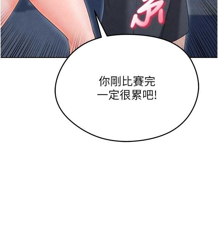 《足球型男脫單指南》漫画 第7話-啦啦隊女神的詭計