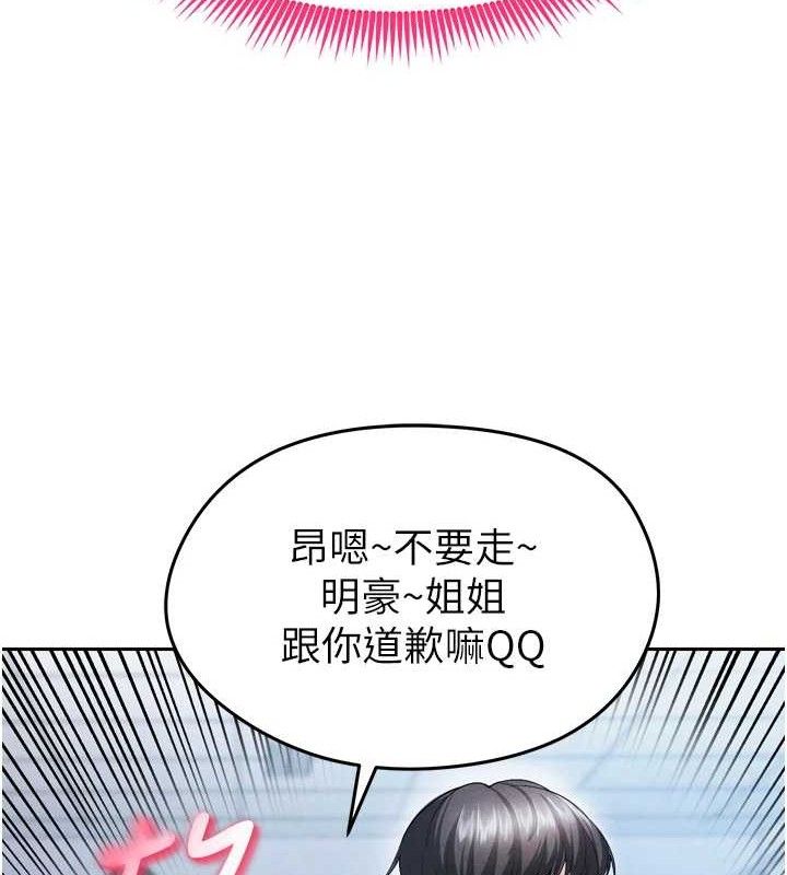 《足球型男脫單指南》漫画 第7話-啦啦隊女神的詭計