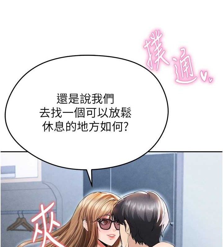 《足球型男脫單指南》漫画 第7話-啦啦隊女神的詭計