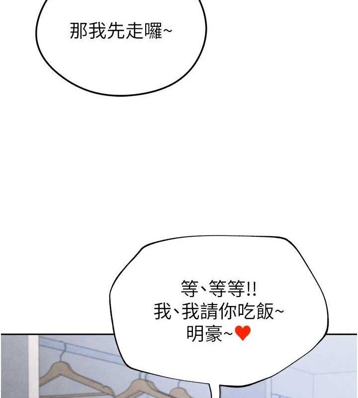 《足球型男脫單指南》漫画 第7話-啦啦隊女神的詭計