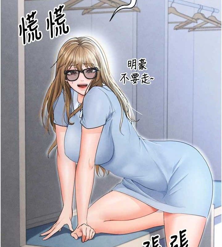《足球型男脫單指南》漫画 第7話-啦啦隊女神的詭計