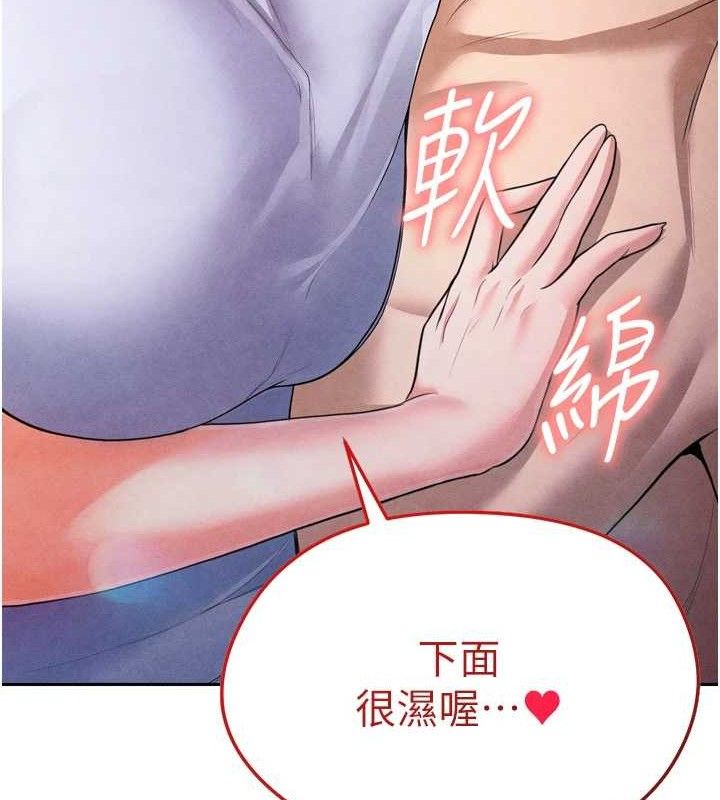 《足球型男脫單指南》漫画 第7話-啦啦隊女神的詭計