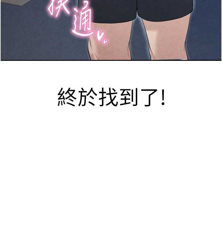 《足球型男脫單指南》漫画 第7話-啦啦隊女神的詭計