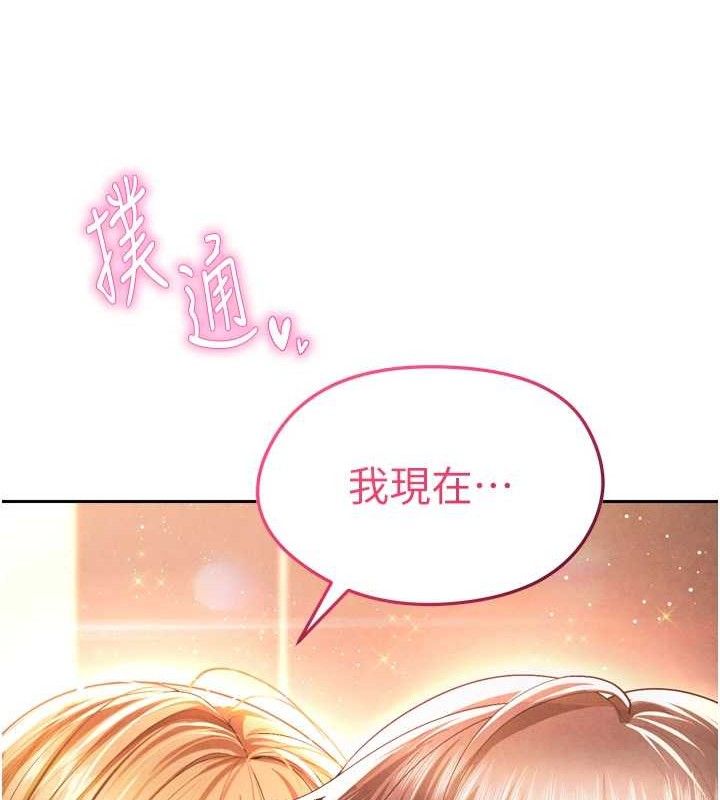 《足球型男脫單指南》漫画 第7話-啦啦隊女神的詭計