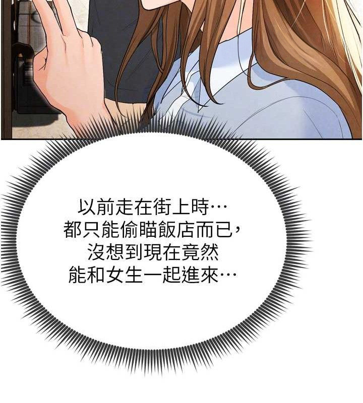 《足球型男脫單指南》漫画 第7話-啦啦隊女神的詭計