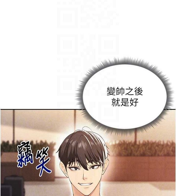 《足球型男脫單指南》漫画 第7話-啦啦隊女神的詭計