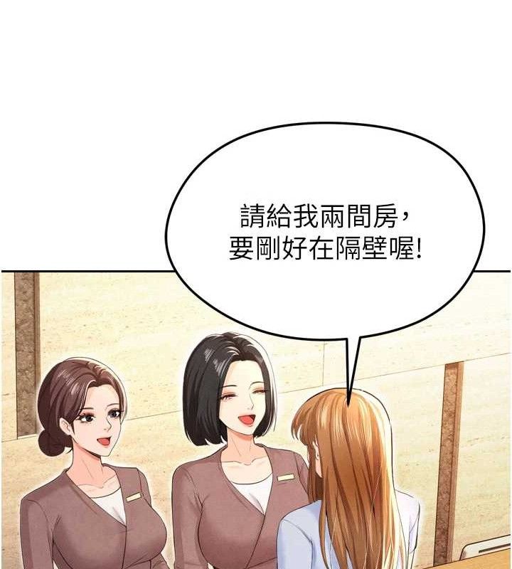 《足球型男脫單指南》漫画 第7話-啦啦隊女神的詭計