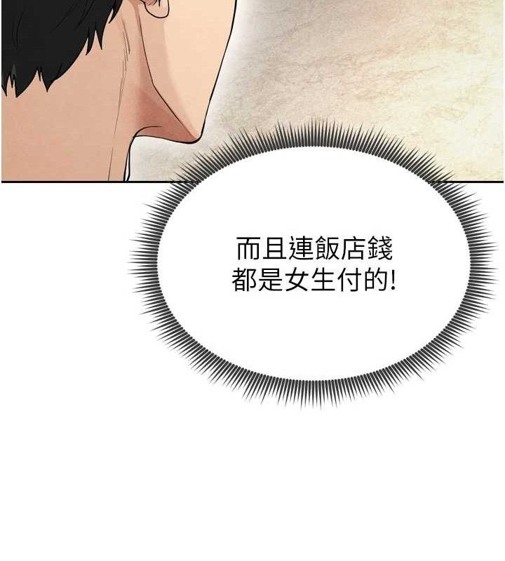 《足球型男脫單指南》漫画 第7話-啦啦隊女神的詭計