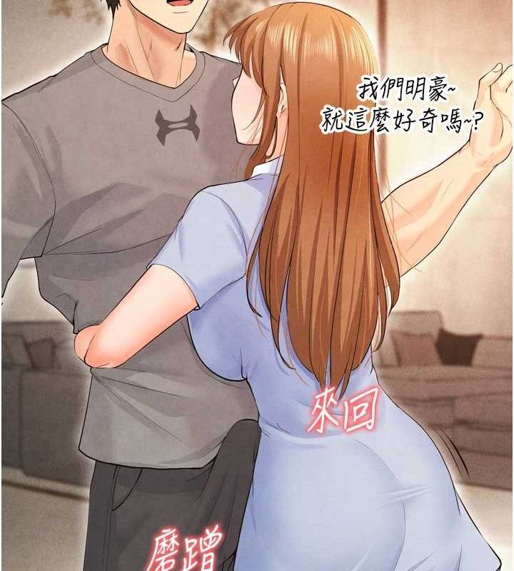 《足球型男脫單指南》漫画 第7話-啦啦隊女神的詭計