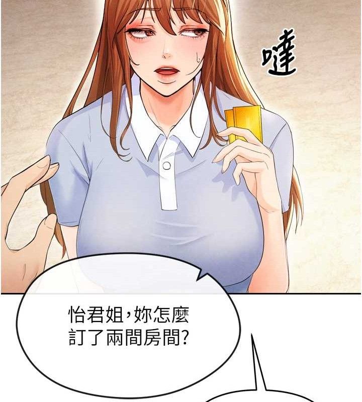《足球型男脫單指南》漫画 第7話-啦啦隊女神的詭計