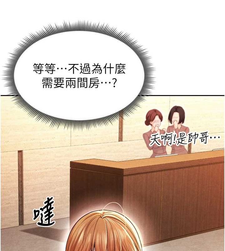 《足球型男脫單指南》漫画 第7話-啦啦隊女神的詭計