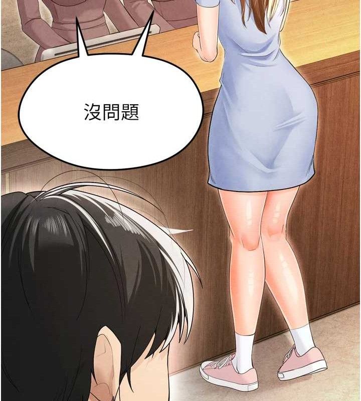 《足球型男脫單指南》漫画 第7話-啦啦隊女神的詭計