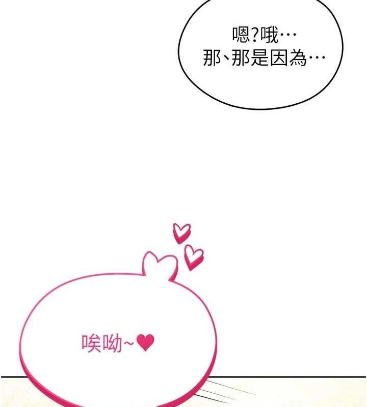 《足球型男脫單指南》漫画 第7話-啦啦隊女神的詭計