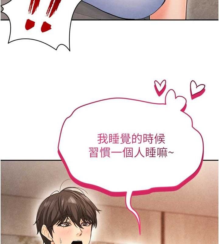《足球型男脫單指南》漫画 第7話-啦啦隊女神的詭計