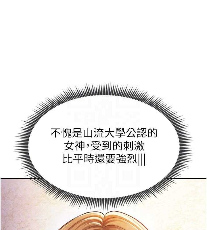 《足球型男脫單指南》漫画 第7話-啦啦隊女神的詭計