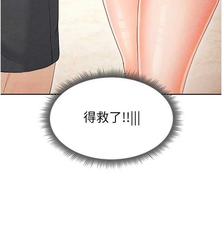 《足球型男脫單指南》漫画 第7話-啦啦隊女神的詭計