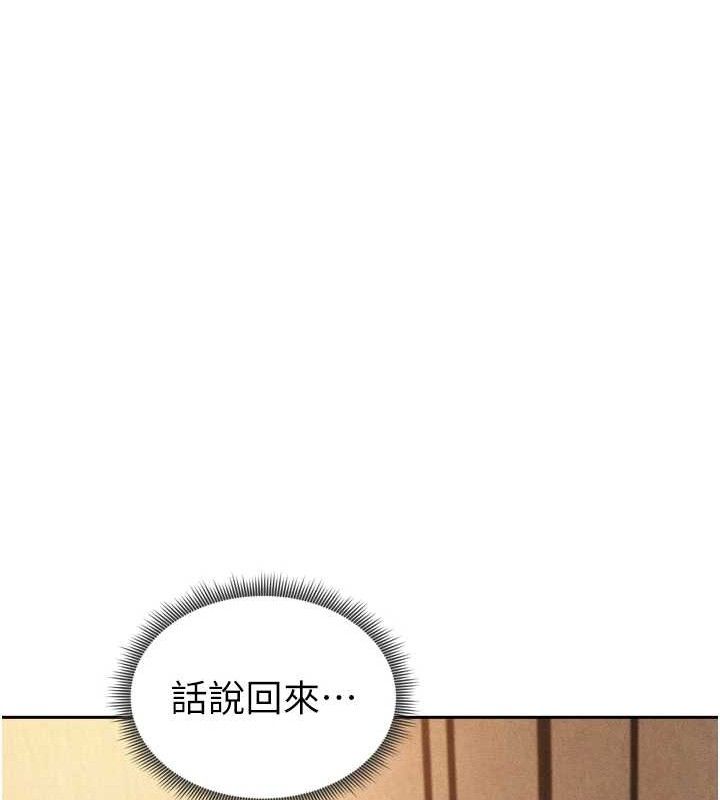 《足球型男脫單指南》漫画 第7話-啦啦隊女神的詭計