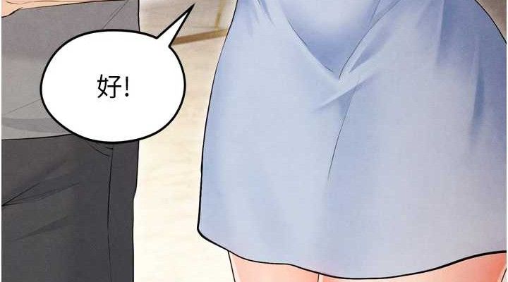 《足球型男脫單指南》漫画 第7話-啦啦隊女神的詭計