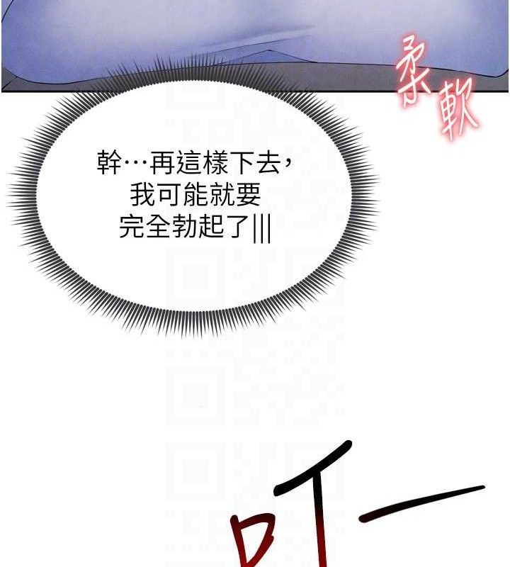 《足球型男脫單指南》漫画 第7話-啦啦隊女神的詭計
