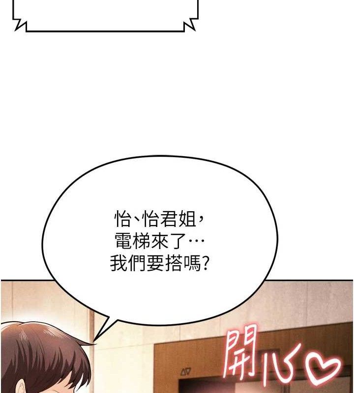 《足球型男脫單指南》漫画 第7話-啦啦隊女神的詭計