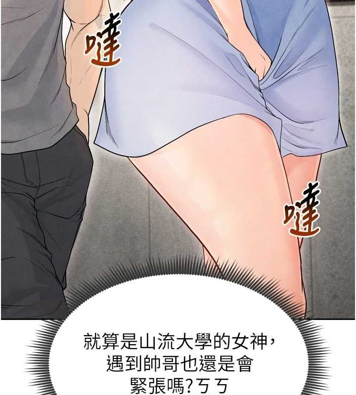 《足球型男脫單指南》漫画 第7話-啦啦隊女神的詭計