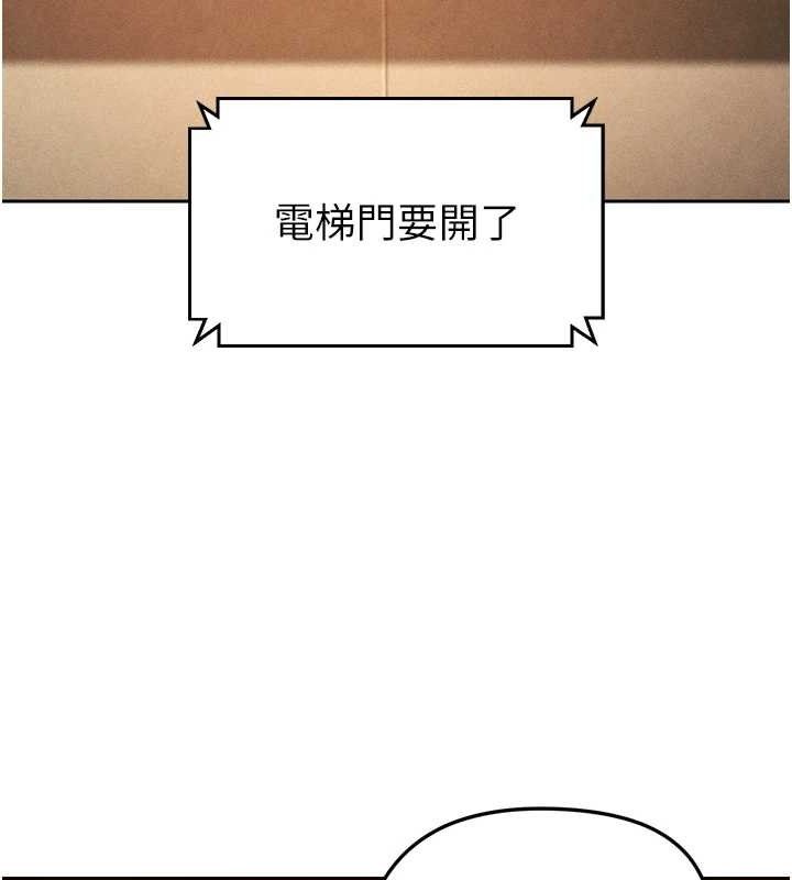 《足球型男脫單指南》漫画 第7話-啦啦隊女神的詭計