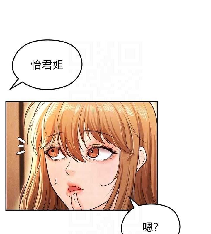 《足球型男脫單指南》漫画 第7話-啦啦隊女神的詭計