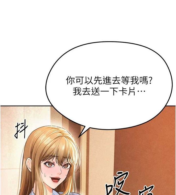 《足球型男脫單指南》漫画 第7話-啦啦隊女神的詭計