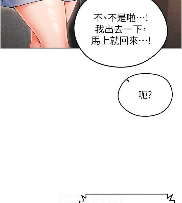 《足球型男脫單指南》漫画 第7話-啦啦隊女神的詭計